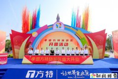 科技赋能文化叙事,孝感方特旅游区重塑华中文